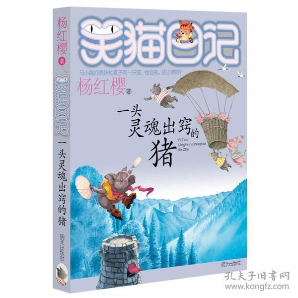 逗小猴开心系列169